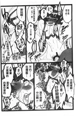 Page 103 of Ero-Figure| ERO情色女體模型