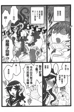 Page 111 of Ero-Figure| ERO情色女體模型