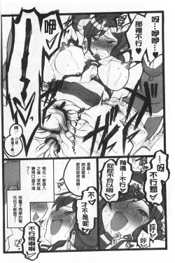 Page 133 of Ero-Figure| ERO情色女體模型