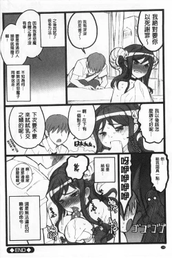 Page 139 of Ero-Figure| ERO情色女體模型