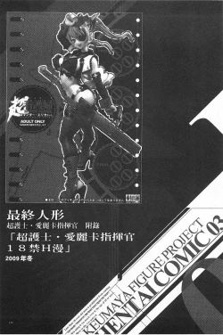 Page 140 of Ero-Figure| ERO情色女體模型