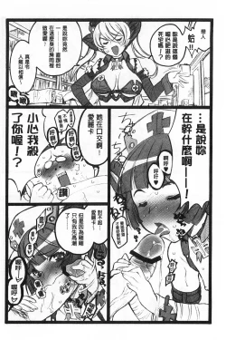 Page 147 of Ero-Figure| ERO情色女體模型