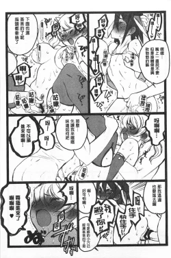 Page 14 of Ero-Figure| ERO情色女體模型