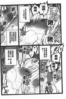 Page 181 of Ero-Figure| ERO情色女體模型