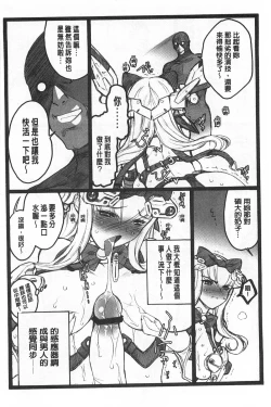 Page 187 of Ero-Figure| ERO情色女體模型