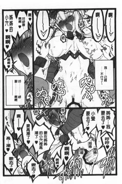 Page 197 of Ero-Figure| ERO情色女體模型