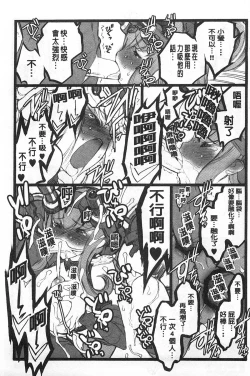 Page 206 of Ero-Figure| ERO情色女體模型