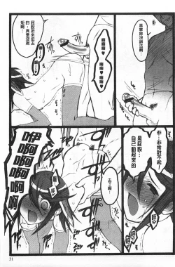 Page 30 of Ero-Figure| ERO情色女體模型