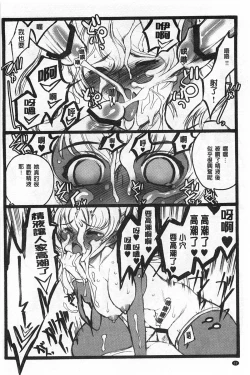 Page 33 of Ero-Figure| ERO情色女體模型