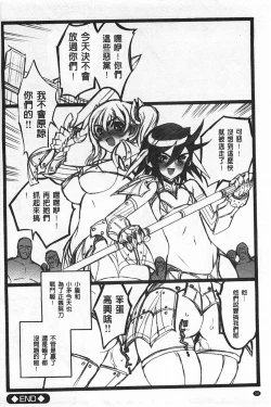 Page 37 of Ero-Figure| ERO情色女體模型