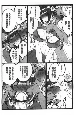 Page 55 of Ero-Figure| ERO情色女體模型