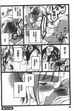 Page 71 of Ero-Figure| ERO情色女體模型