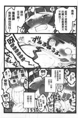 Page 82 of Ero-Figure| ERO情色女體模型