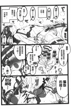 Page 83 of Ero-Figure| ERO情色女體模型