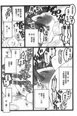 Page 89 of Ero-Figure| ERO情色女體模型