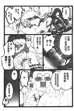 Page 92 of Ero-Figure| ERO情色女體模型