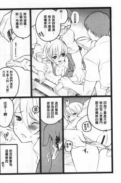 Page 101 of Ero-Figure| ERO情色女體模型