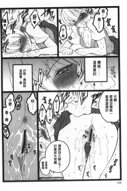 Page 103 of Ero-Figure| ERO情色女體模型