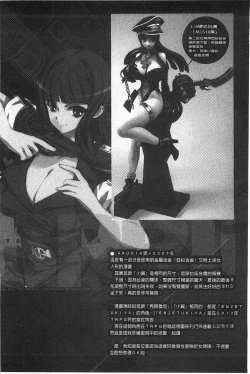 Page 119 of Ero-Figure| ERO情色女體模型