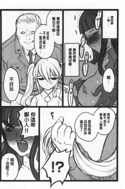 Page 125 of Ero-Figure| ERO情色女體模型