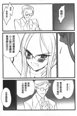Page 12 of Ero-Figure| ERO情色女體模型