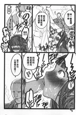 Page 138 of Ero-Figure| ERO情色女體模型