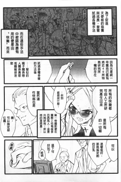 Page 14 of Ero-Figure| ERO情色女體模型