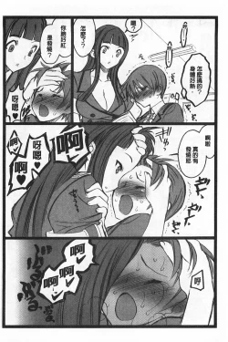 Page 157 of Ero-Figure| ERO情色女體模型