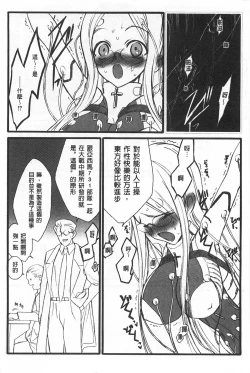 Page 15 of Ero-Figure| ERO情色女體模型