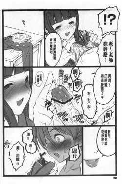 Page 161 of Ero-Figure| ERO情色女體模型