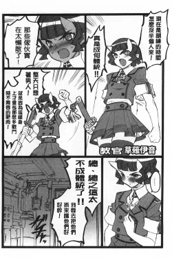 Page 187 of Ero-Figure| ERO情色女體模型