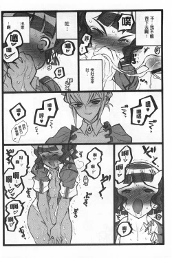 Page 209 of Ero-Figure| ERO情色女體模型