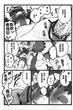 Page 210 of Ero-Figure| ERO情色女體模型