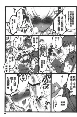 Page 224 of Ero-Figure| ERO情色女體模型