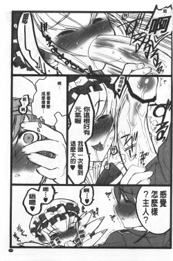 Page 226 of Ero-Figure| ERO情色女體模型