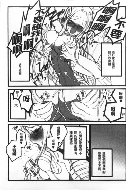 Page 22 of Ero-Figure| ERO情色女體模型