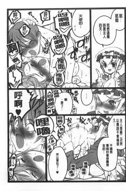 Page 246 of Ero-Figure| ERO情色女體模型