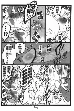 Page 247 of Ero-Figure| ERO情色女體模型