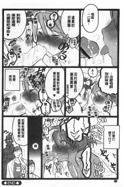 Page 249 of Ero-Figure| ERO情色女體模型