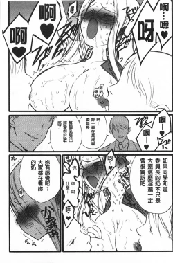 Page 28 of Ero-Figure| ERO情色女體模型