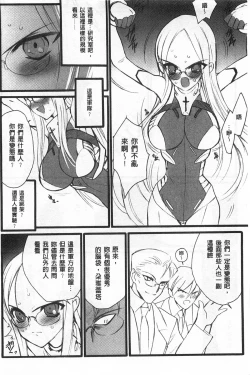 Page 9 of Ero-Figure| ERO情色女體模型