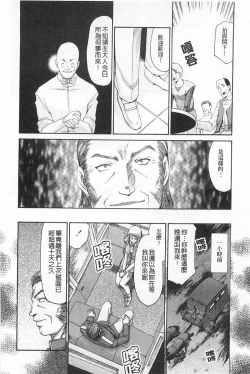 Page 113 of Elf Kishi Marika Injyokuyuugi | 女精靈騎士瑪麗嘉 淫辱遊戲