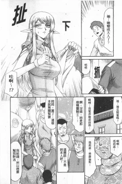 Page 117 of Elf Kishi Marika Injyokuyuugi | 女精靈騎士瑪麗嘉 淫辱遊戲