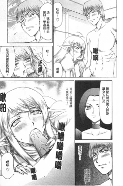 Page 12 of Elf Kishi Marika Injyokuyuugi | 女精靈騎士瑪麗嘉 淫辱遊戲
