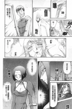 Page 157 of Elf Kishi Marika Injyokuyuugi | 女精靈騎士瑪麗嘉 淫辱遊戲
