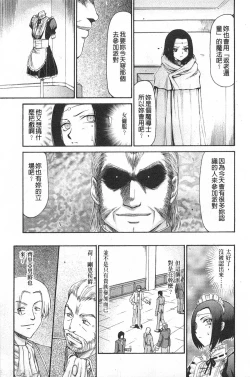 Page 160 of Elf Kishi Marika Injyokuyuugi | 女精靈騎士瑪麗嘉 淫辱遊戲