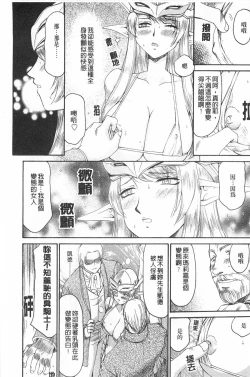 Page 165 of Elf Kishi Marika Injyokuyuugi | 女精靈騎士瑪麗嘉 淫辱遊戲