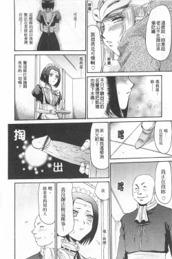 Page 167 of Elf Kishi Marika Injyokuyuugi | 女精靈騎士瑪麗嘉 淫辱遊戲