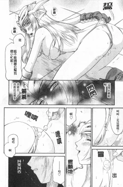 Page 171 of Elf Kishi Marika Injyokuyuugi | 女精靈騎士瑪麗嘉 淫辱遊戲