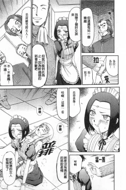 Page 190 of Elf Kishi Marika Injyokuyuugi | 女精靈騎士瑪麗嘉 淫辱遊戲